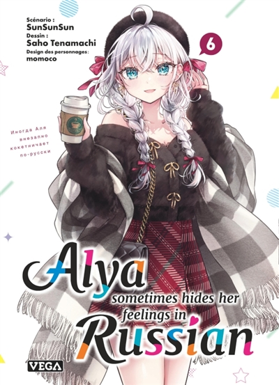 Alya sometimes hides her feelings in Russian. Vol. 6