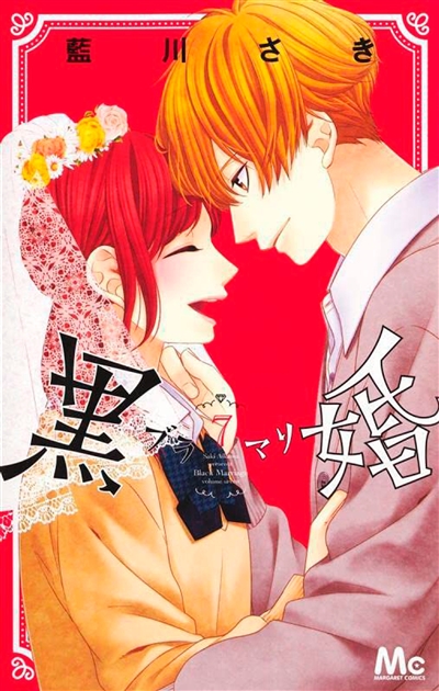 Black marriage. Vol. 7