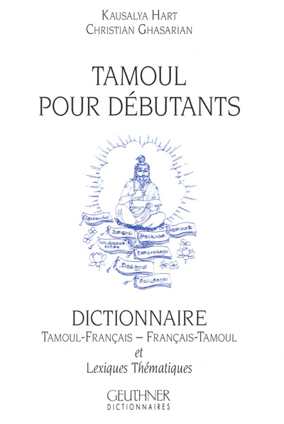 Tamoul pour débutants. Vol. 3. Dictionnaire tamoul-français, français-tamoul : et lexiques thématiques