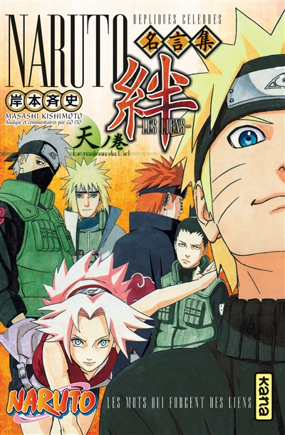 Naruto : les liens : répliques célèbres