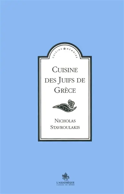 Cuisine des Juifs de Grèce