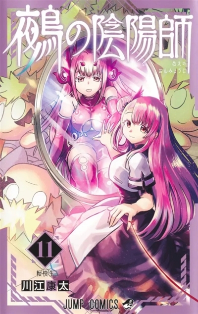 Nue's exorcist. Vol. 11