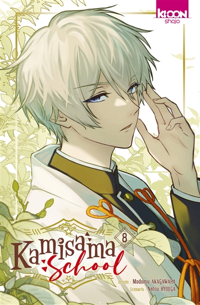 Kamisama school. Vol. 8