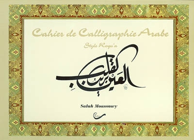 Cahier de calligraphie : style Roqu'a