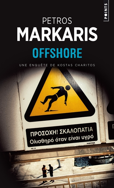 Une enquête de Kostas Charitos. Offshore