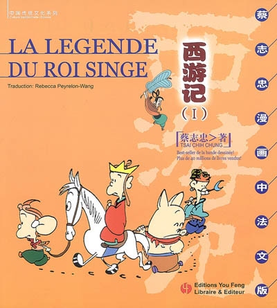 Xi you ji. Vol. 1. La légende du roi singe