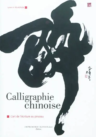 Calligraphie chinoise : l'art de l'écriture au pinceau