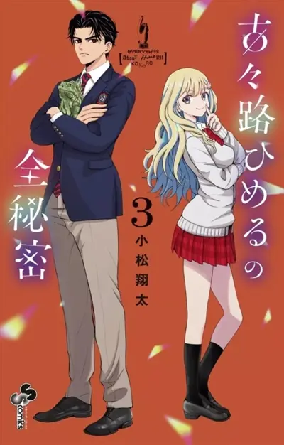 Everything about Himeru Kokoro. Vol. 3