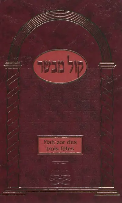 MaH'zor des trois fêtes : PessaH', Chavouôt, Soukot : hébreu et phonétique, avec Dinim relatifs à chaque fête