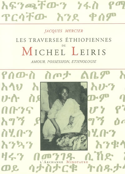 Les traversées éthiopiennes de Michel Leiris : amour, possession, ethnographie