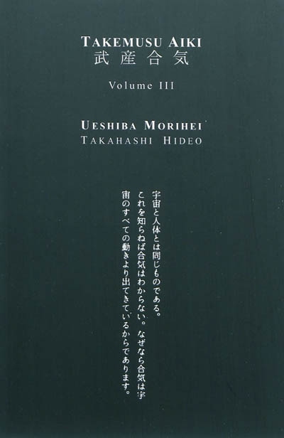 Takemusu aiki. Vol. 3