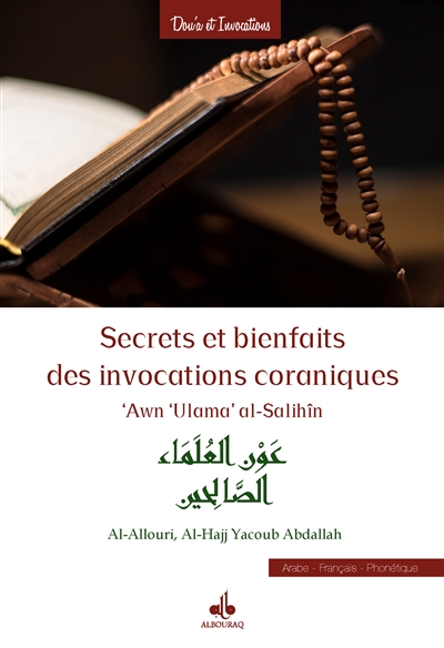 Secrets et bienfaits des invocations coraniques. 'Awn 'Ulama' al-Salihîn : arabe-français-phonétique