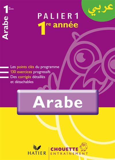 Arabe, palier I, 1re année : niveau A1-A1+ du CECR