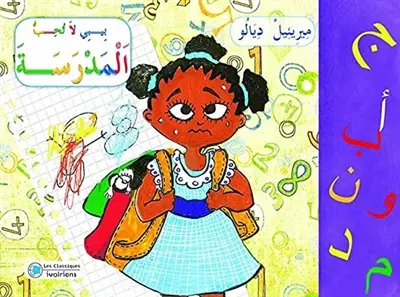 Bibi n'aime pas l'école (en arabe)