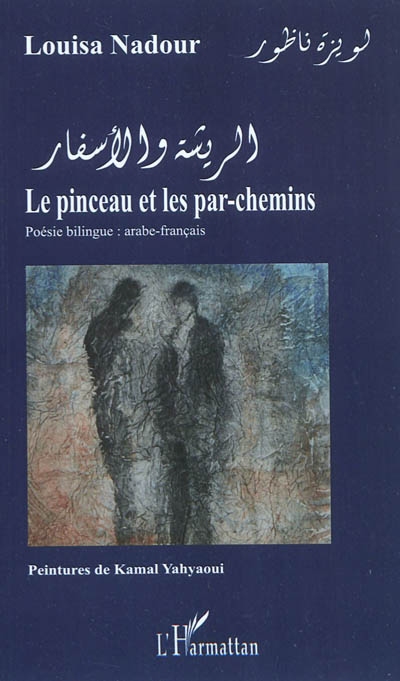 Le pinceau et les par-chemins : poèmes bilingues arabe-français