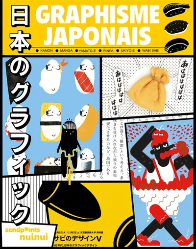 Graphisme japonais : kamon, manga, yamato-e, rinpa, ukiyo-e, wabi sabi