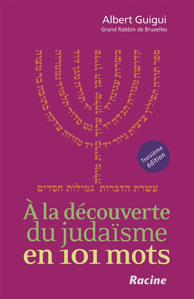 A la découverte du judaïsme en 101 mots