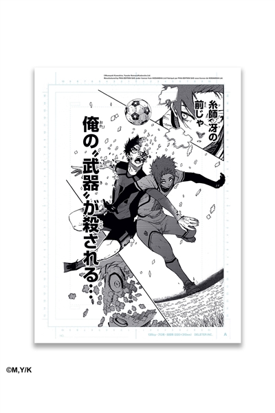 Blue lock tome 16 : reproduction de planche 2025