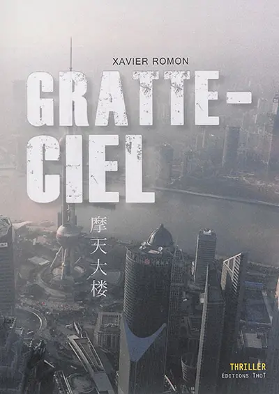 Gratte-ciel