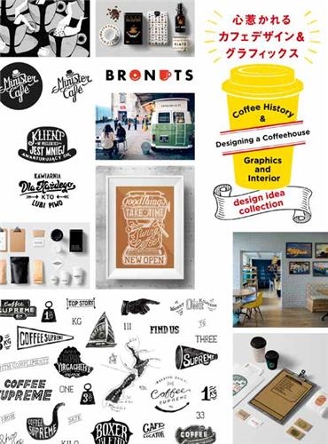 Designing a Coffeehouse