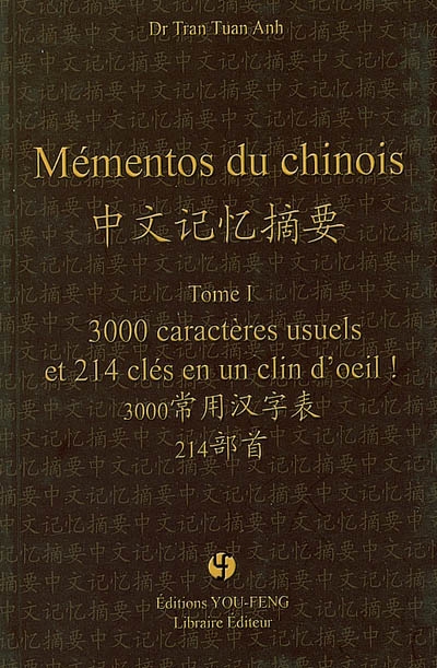 Mémentos du chinois. Vol. 1. 3.000 caractères usuels et 214 clés en un clin d'oeil !