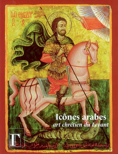 Icônes arabes, art chrétien du Levant : exposition, Institut du monde arabe, 6 mai-17 août 2003