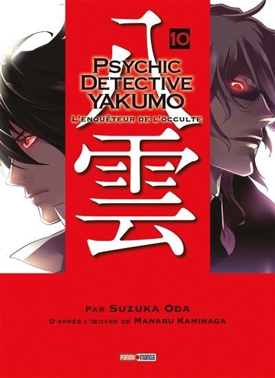 Psychic detective Yakumo : l'enquêteur de l'occulte. Vol. 10