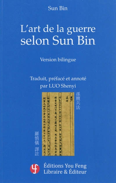 L'art de la guerre selon Sun Bin : version bilingue