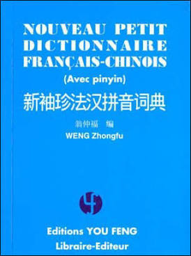 Nouveau petit dictionnaire français-chinois (avec pinyin)