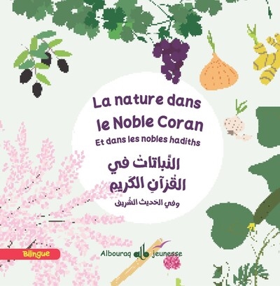 La nature dans le noble Coran : et dans les nobles hadiths