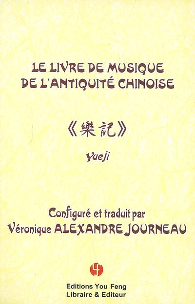 Le livre de musique de l'Antiquité chinoise : Yueji
