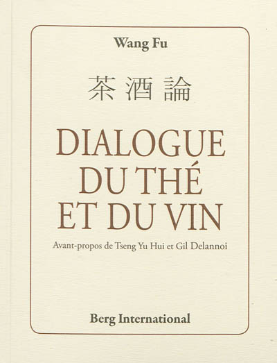 Dialogue du thé et du vin
