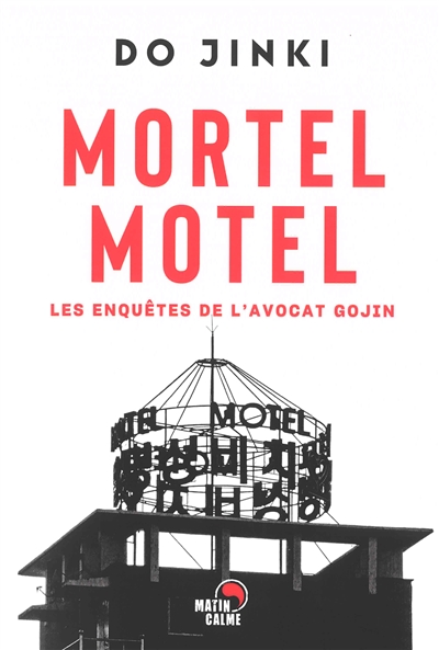 Mortel motel : les enquêtes de l'avocat Gojin : whodunit