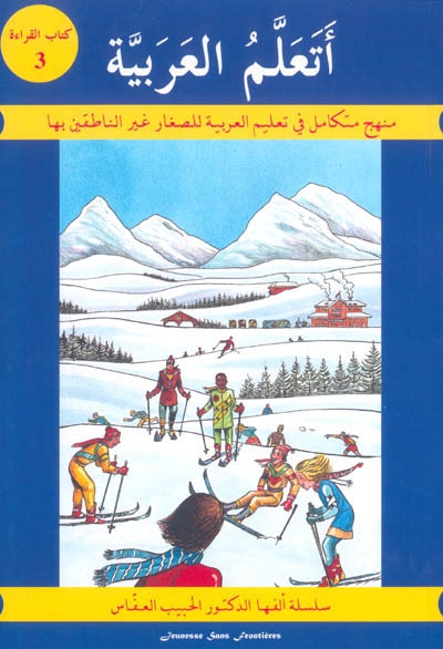 J'apprends l'arabe par les méthodes les plus modernes : manuel de lecture. Vol. 3. J'apprends l'arabe : manuel de lecture