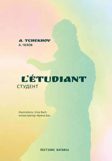 L'étudiant
