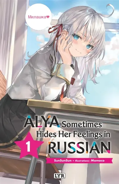 Alya sometimes hides her feelings in Russian. Vol. 1