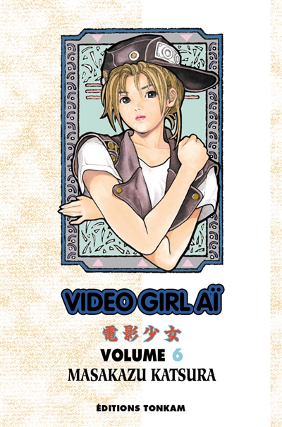 Video girl Aï. Vol. 6. Le dénouement