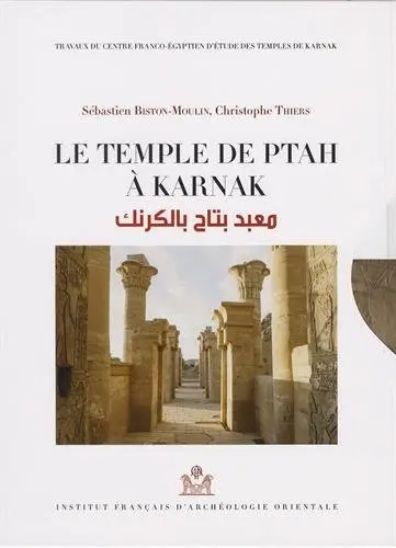 Le temple de Ptah à Karnak