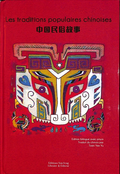 Les traditions populaires chinoises