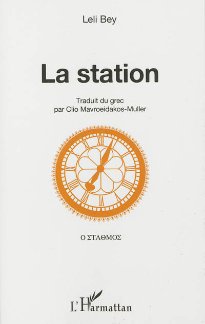 La station. O stathmos