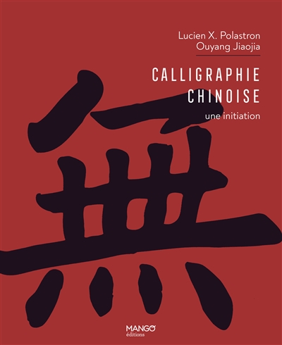 Calligraphie chinoise : une initiation