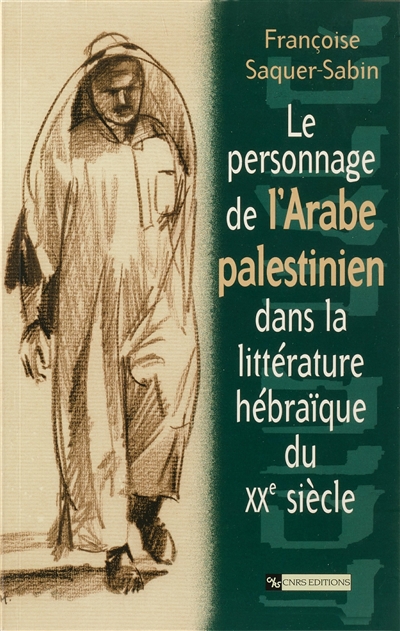 Le personnage de l'Arabe palestinien dans la littérature hébraïque du XXe siècle