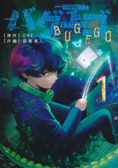 Bug ego. Vol. 1