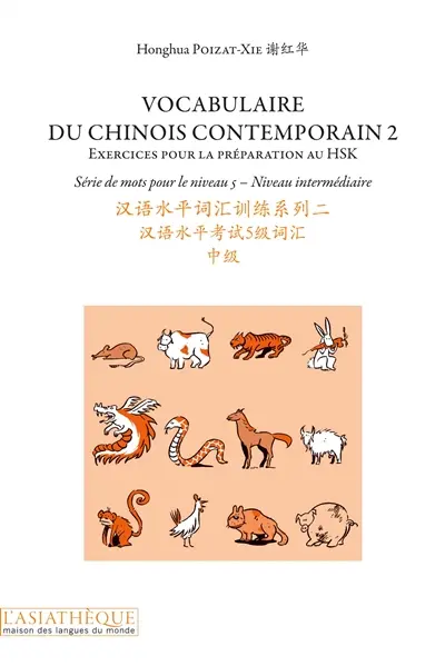 Vocabulaire du chinois contemporain : exercices pour la préparation au HSK. Vol. 2. Série de mots pour le niveau 5, niveau intermédiaire