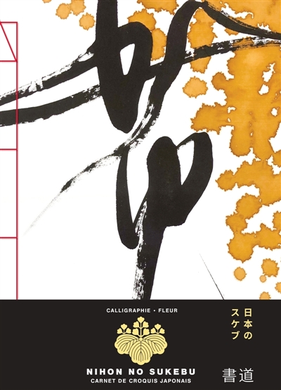 Calligraphie : Fleur : Carnets de croquis japonais