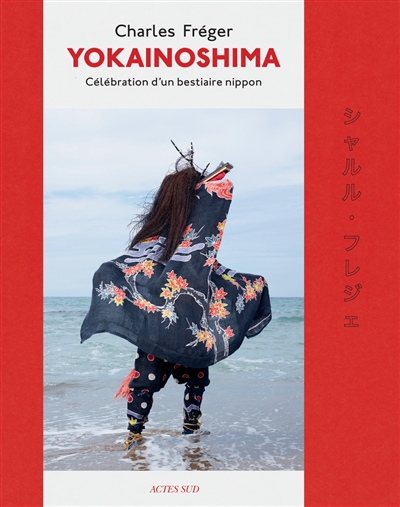 Yokainoshima : célébration d’un bestiaire nippon