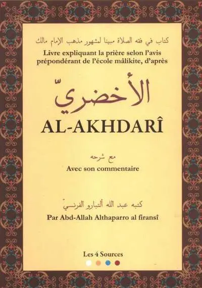 Explication de la prière : rite malikite