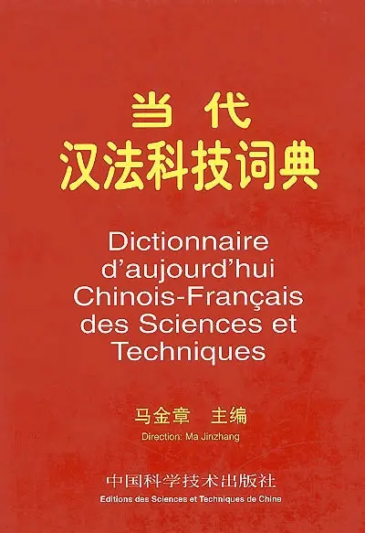 Dictionnaire d'aujourd'hui chinois-français des sciences et techniques