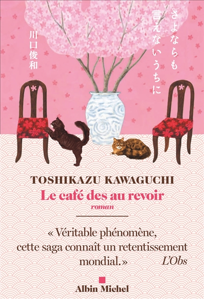 Le café des au revoir