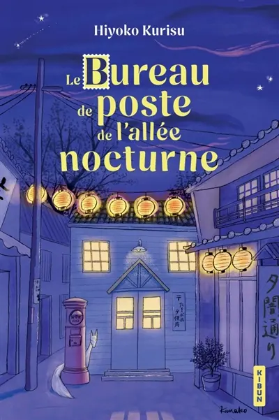 Le bureau de poste de l'allée nocturne